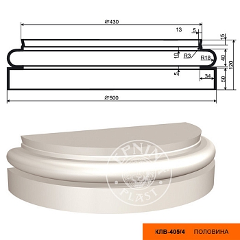 КЛВ-405/4 HALF База полуколонны LEPNINAPLAST
