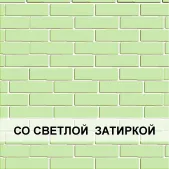 Лион (поштучно/стандарт/кварц)