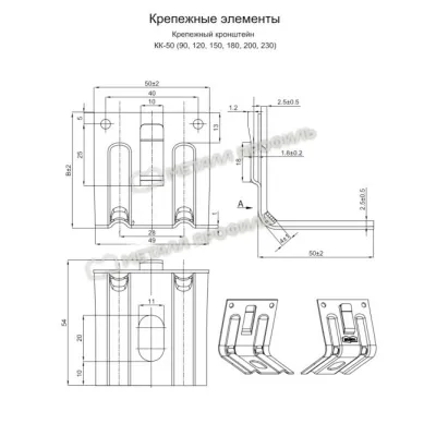 Кронштейн КК-180 ПО RAL 9005 (ОЦ-01-БЦ-1.2)