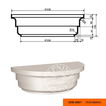 КЛВ-305/1 HALF Капитель полуколонны LEPNINAPLAST